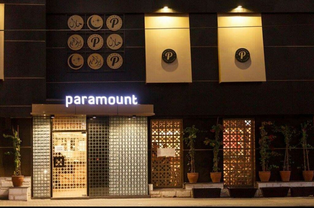 الواجهة الأمامية لمطعم paramount fine foods