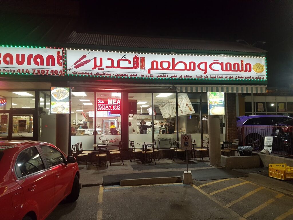 واجهة الخارجية Ghadir Meat Market في منطقة العرب