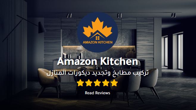 Amazon Kitchen