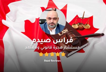 فراس صيدم
