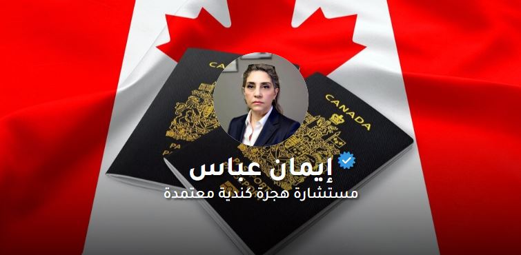 إيمان عباس