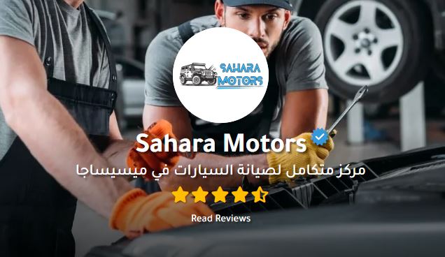 Sahara Motors