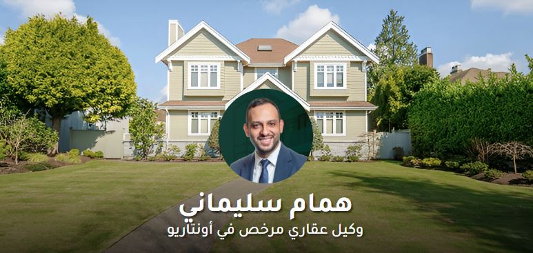 همام سليمان